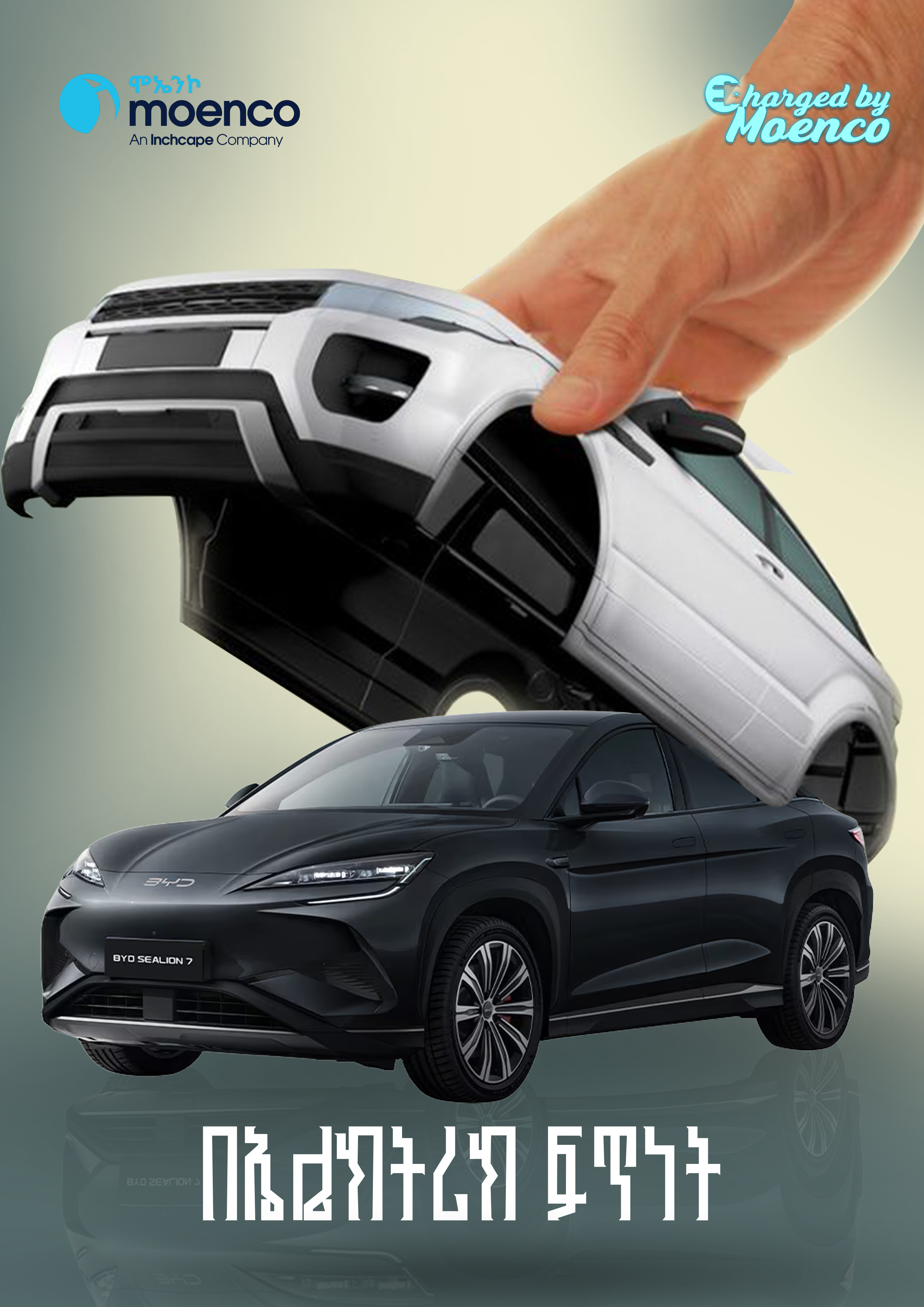 BYD Promotional Series 1